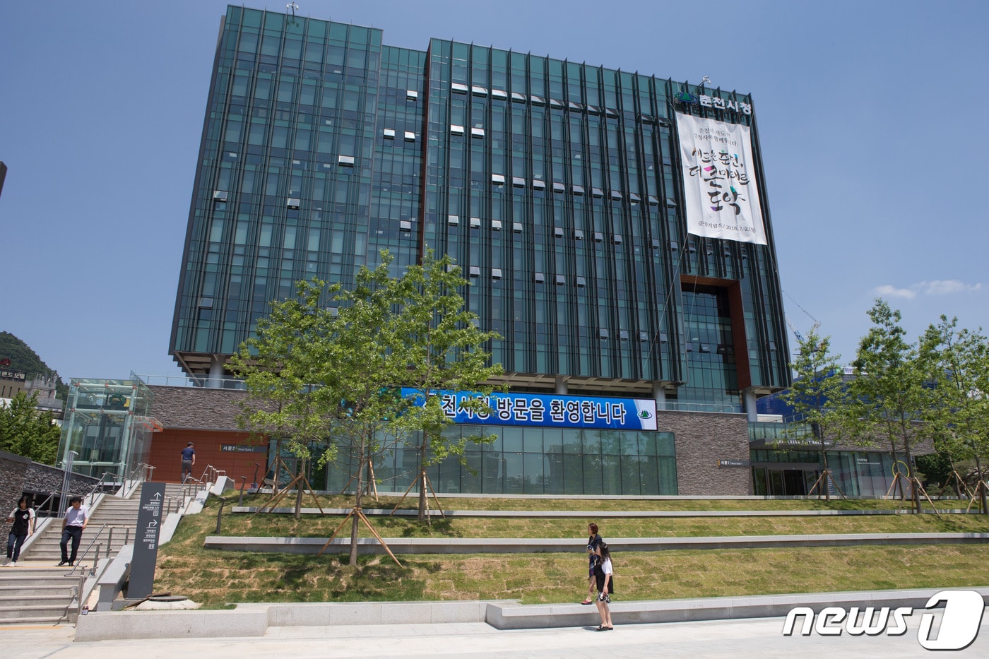 춘천시청 전경.ⓒ 뉴스1