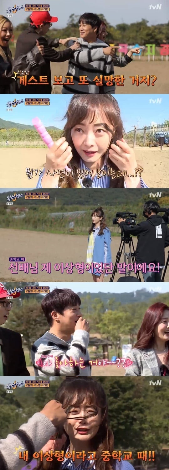 tvN '식스센스' ⓒ 뉴스1