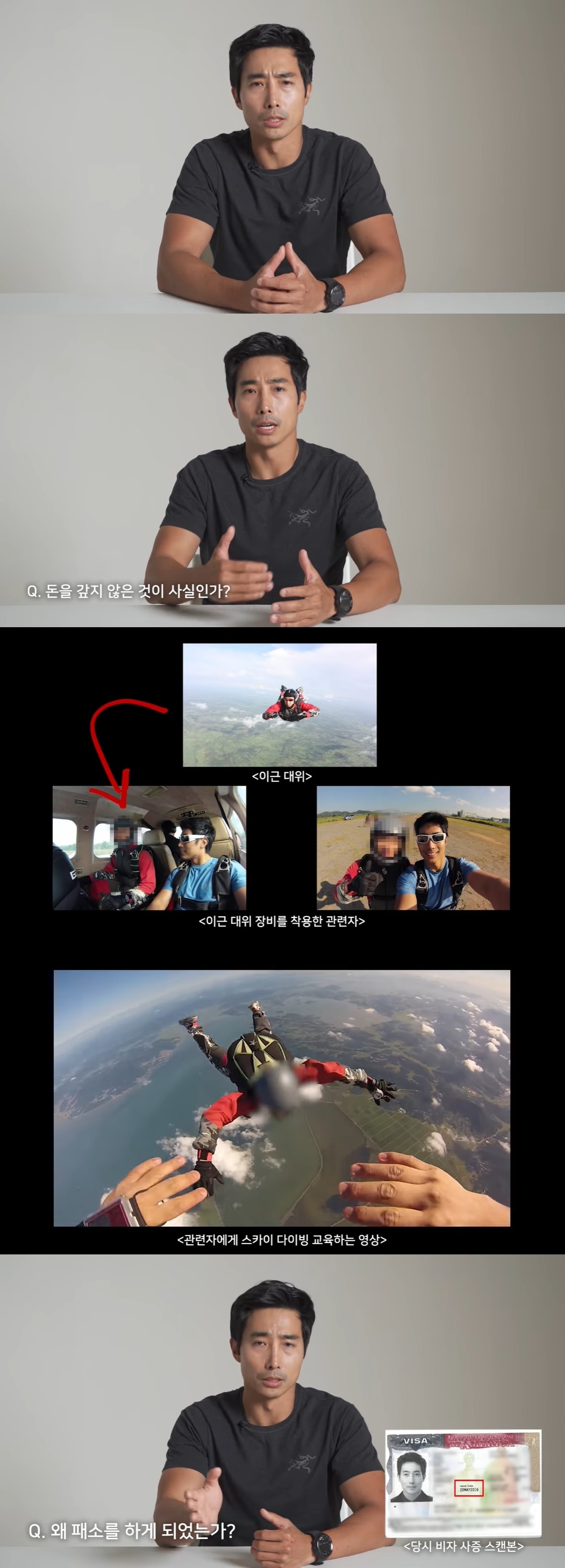 이근 대위 유튜브 캡처 ⓒ 뉴스1