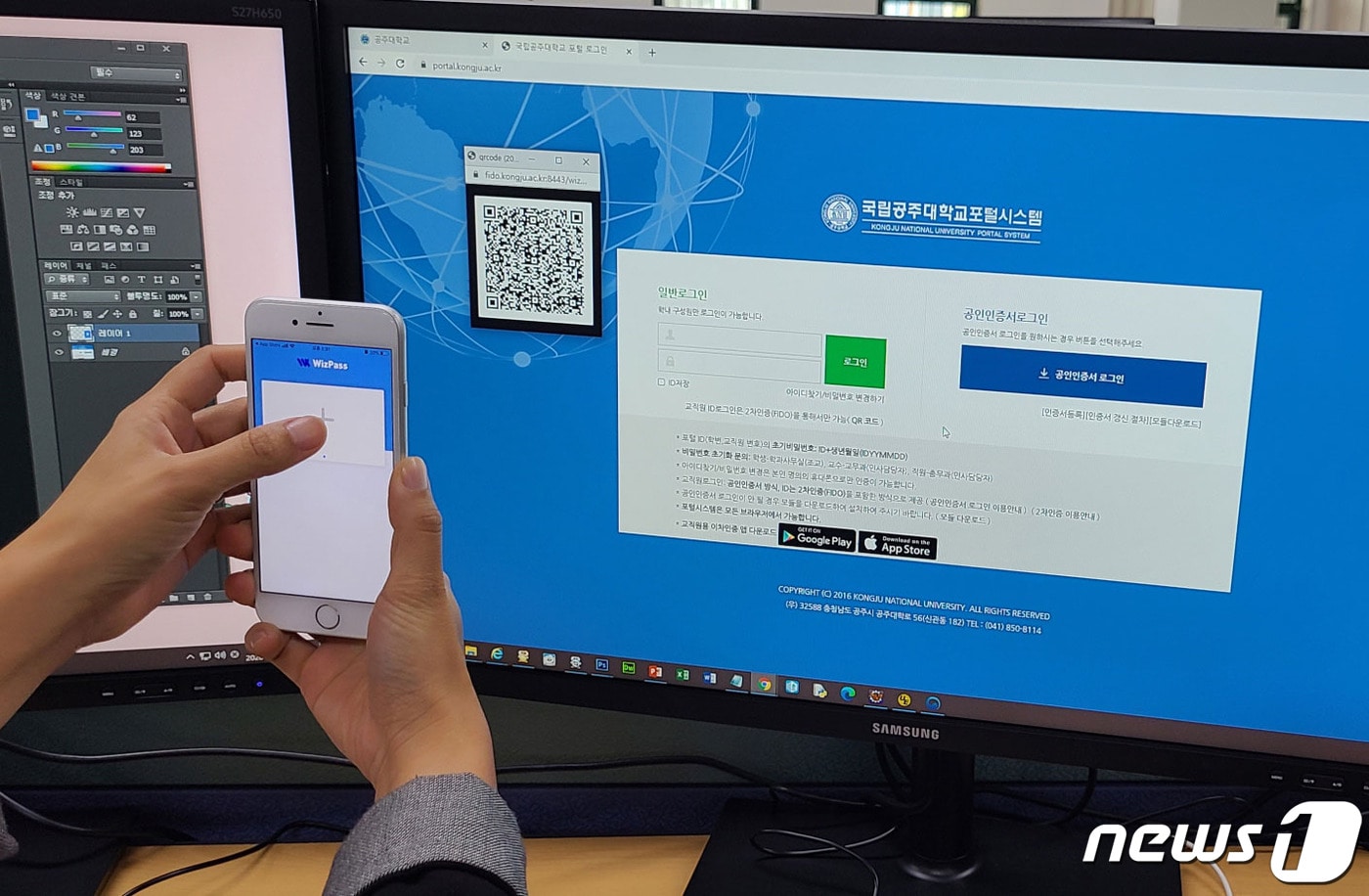 인증 방식으로는 스마트폰 지원 여부에 따라 지문, FaceID, PIN번호를 지원하며 안드로이드 및 IOS 앱스토에 등록된 앱(WIZPASS) 설치 후 포탈에서의 QR 연동과 통합정보시스템에 등록된 핸드폰 번호 인증을 거친 후에 로그인 시마다 이용하면 된다.ⓒ 뉴스1