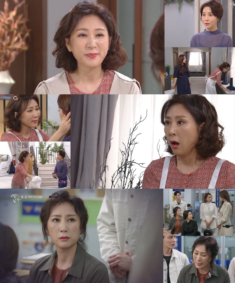 KBS 2TV '비밀의 남자' 방송 화면 캡처 ⓒ 뉴스1