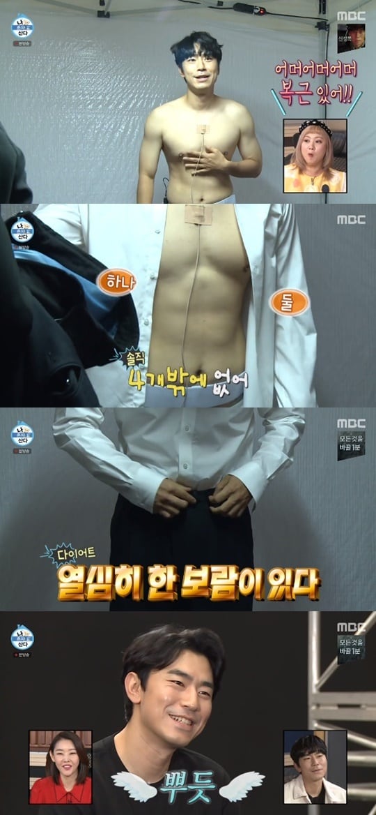 MBC '나 혼자 산다' ⓒ 뉴스1