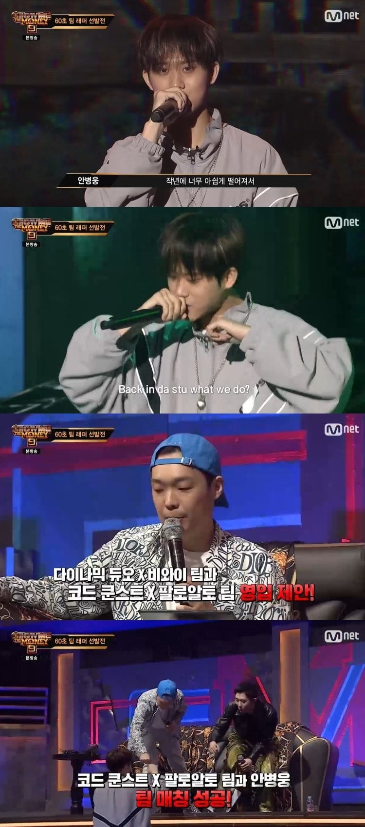 Mnet '쇼미더머니9' 캡처 ⓒ 뉴스1