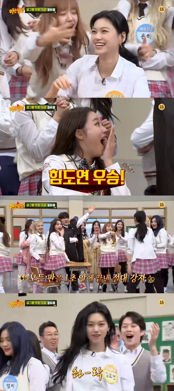 JTBC '아는 형님' 방송 화면 캡처 ⓒ 뉴스1