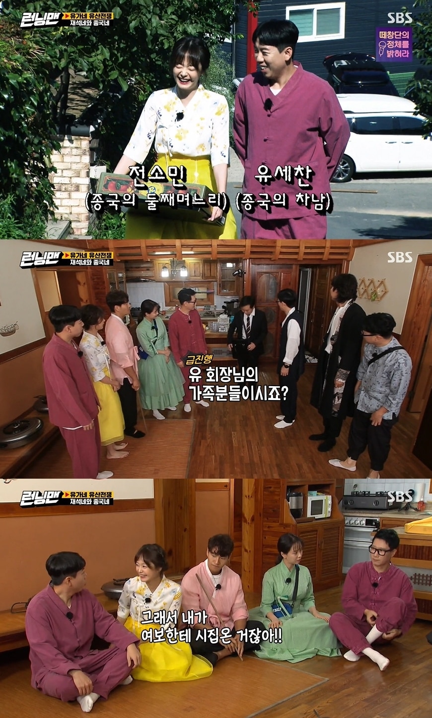 SBS 방송 갈무리 ⓒ 뉴스1