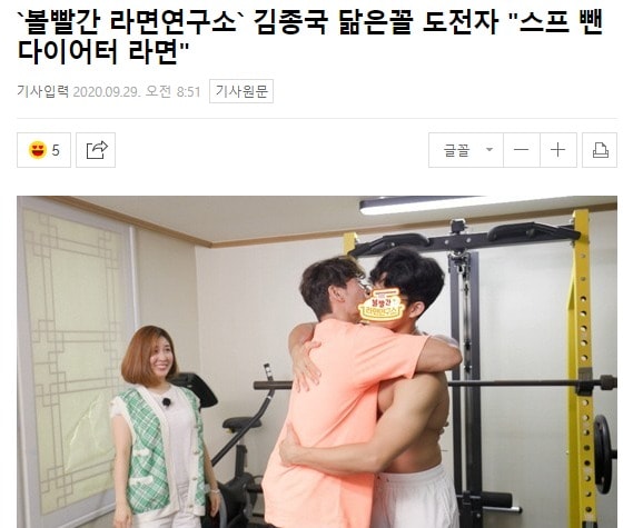 '스프'라고 잘못 쓴 포털 사이트 뉴스의 제목. (아래 사진은 MBC 방송 화면 갈무리) ⓒ 뉴스1