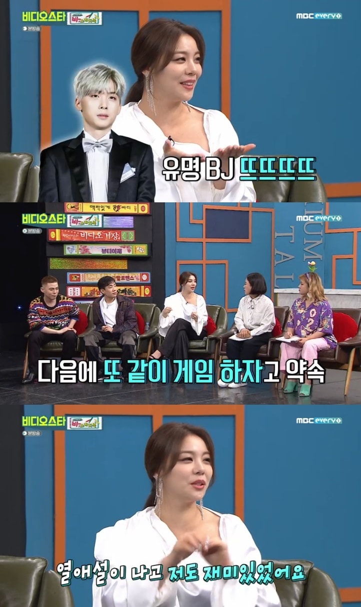 MBC에브리원 '비디오스타' 캡처 ⓒ 뉴스1