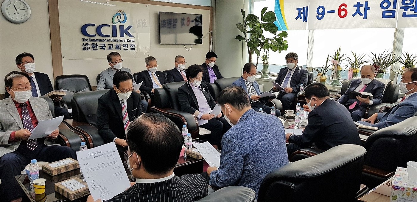 지난 10월6일 서울 종로구 회의실에서 열린 한국교회연합 제9-6차 임원회.(한국교회연합 제공)ⓒ 뉴스1