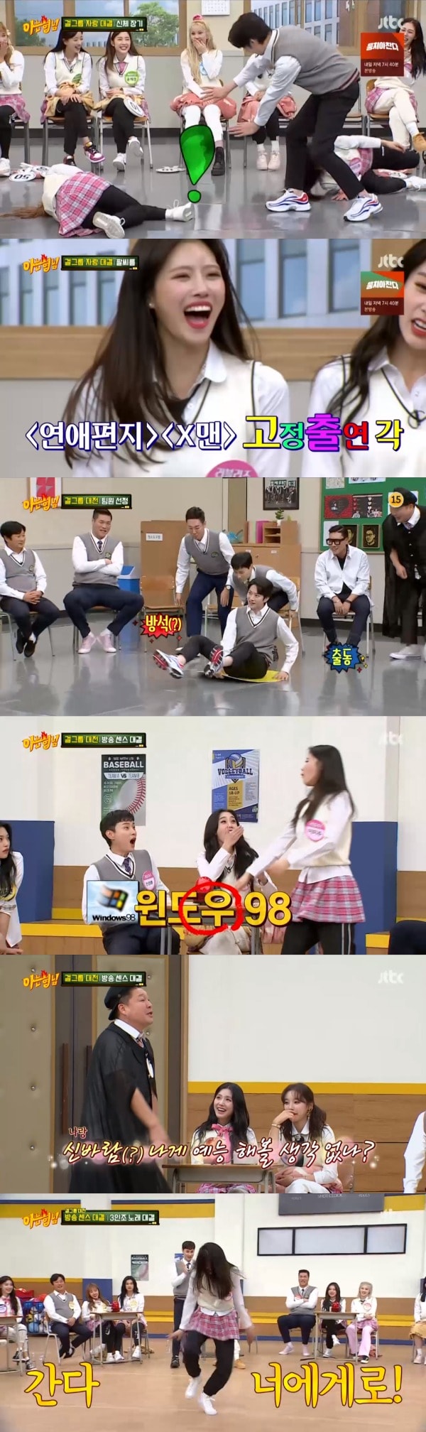 JTBC '아는 형님' 방송 화면 캡처 ⓒ 뉴스1