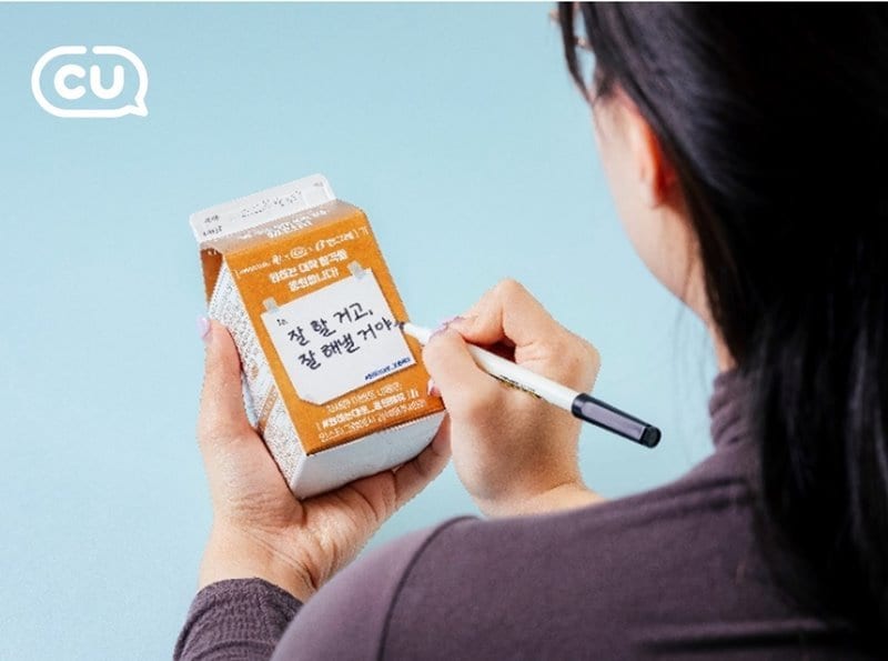 CJ 응원해유 가공유 ⓒ 뉴스1