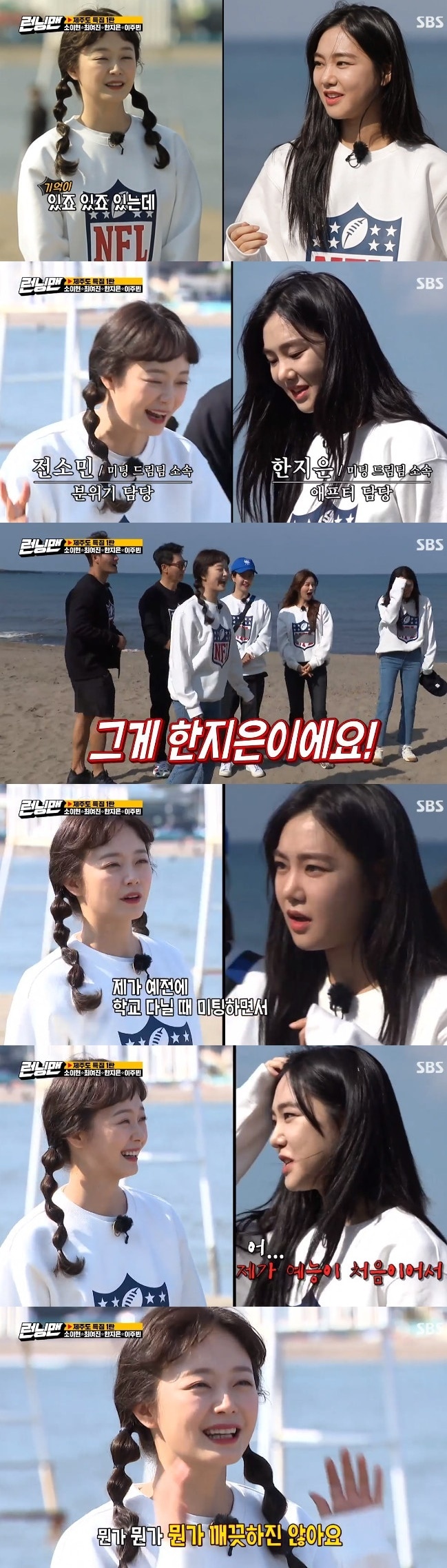 SBS캡처ⓒ 뉴스1