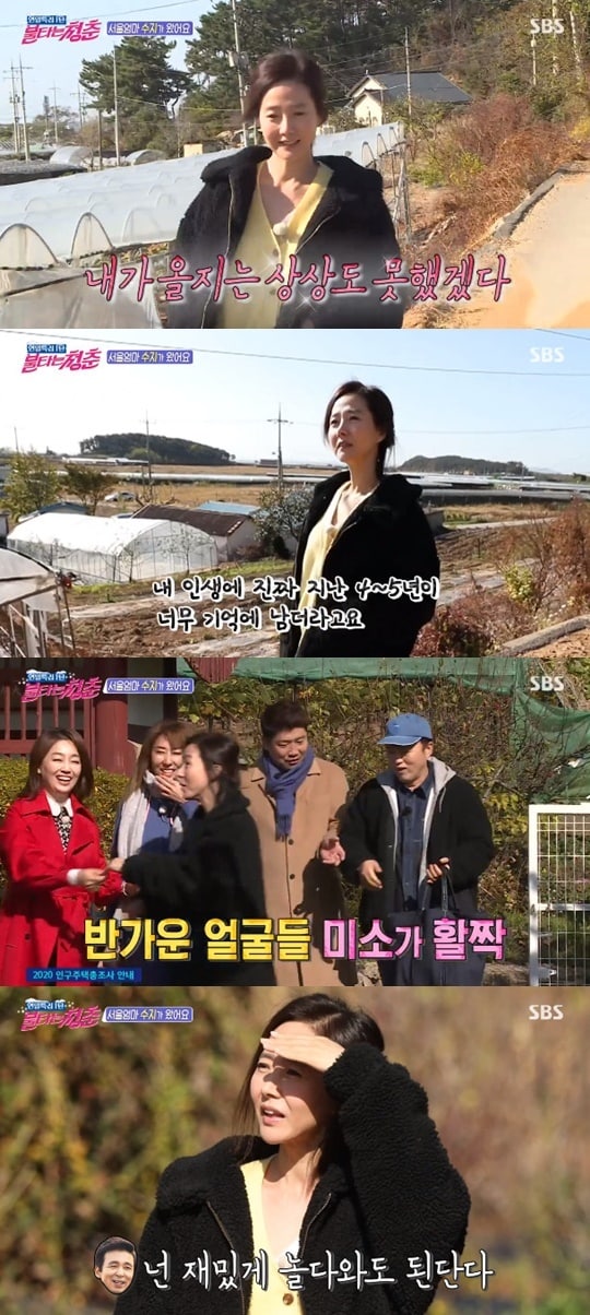 SBS '불타는 청춘' ⓒ 뉴스1