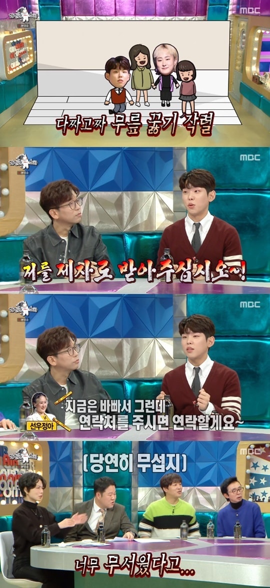 MBC '라디오스타' ⓒ 뉴스1