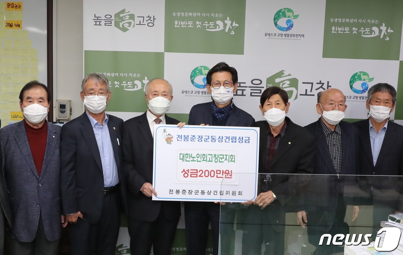 ‘동학농민혁명의 성지’ 전북 고창군에 전봉준 장군 동상을 세우기 위한 군민 성금이 십시일반 모아지고 있다. ⓒ 뉴스1