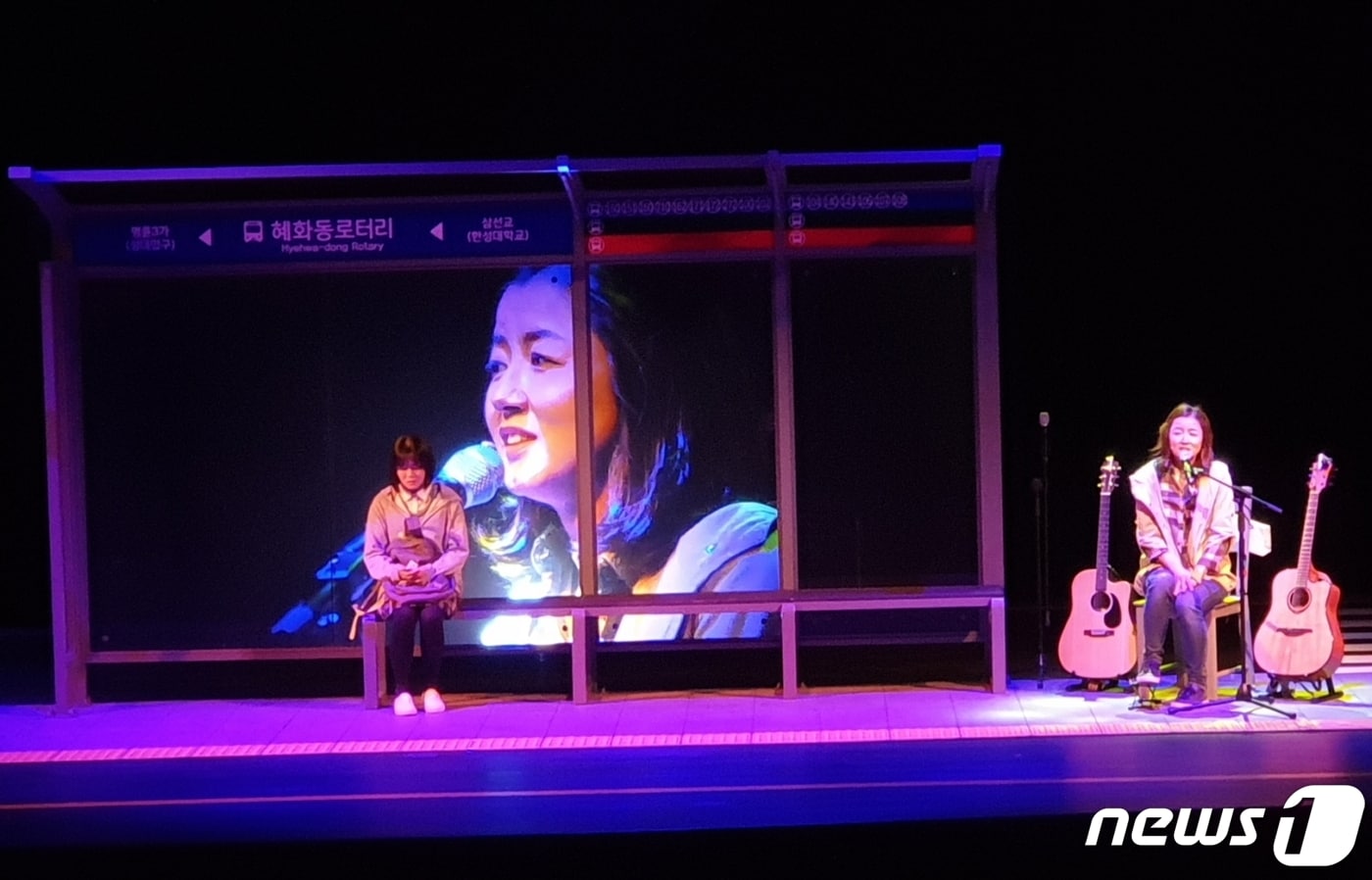 충북중원교육문화원 기획공연 '버스 정류장' 공연 모습.ⓒ 뉴스1
