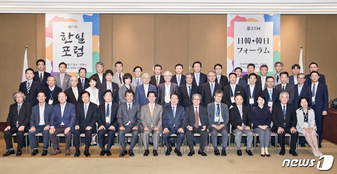 제27차 한일포럼 (KF 제공)ⓒ 뉴스1