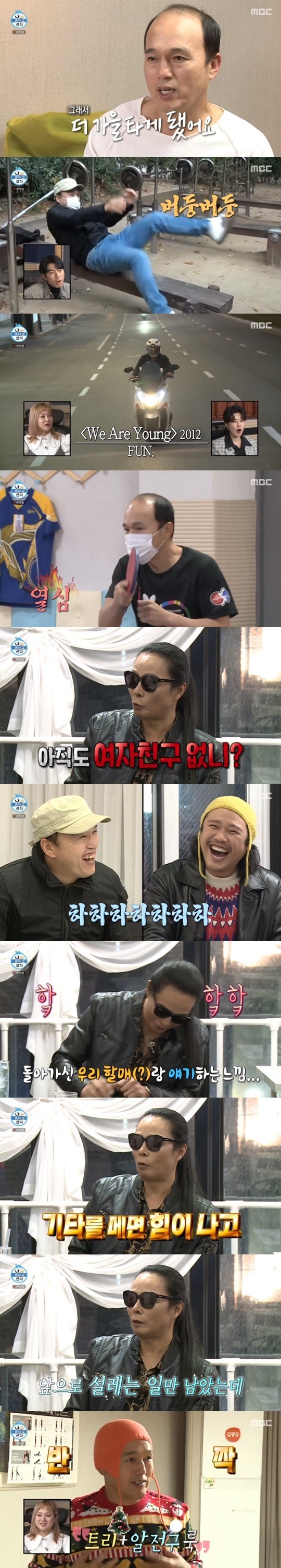 MBC '나 혼자 산다' ⓒ 뉴스1