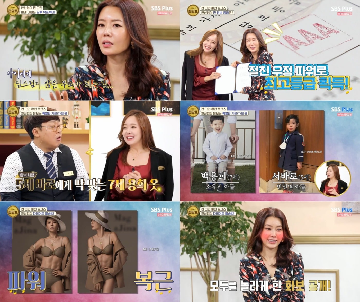 SBS Plus '쩐당포' 방송 화면 캡처 ⓒ 뉴스1