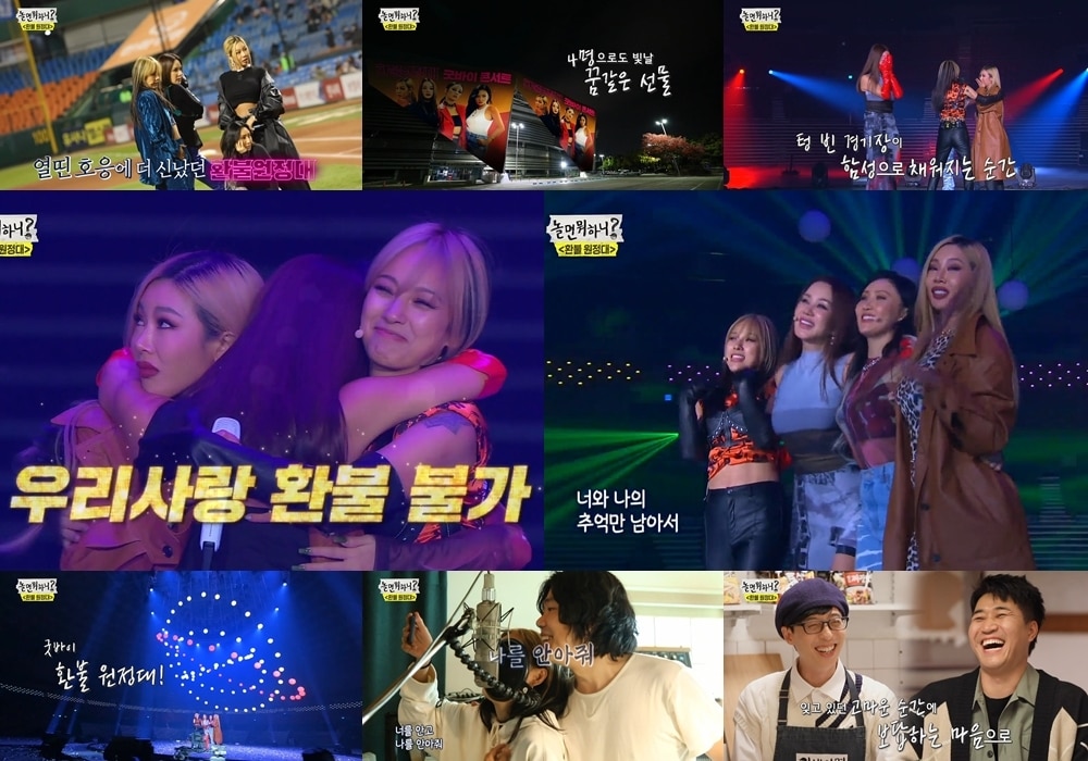 MBC 방송 화면 갈무리 ⓒ 뉴스1