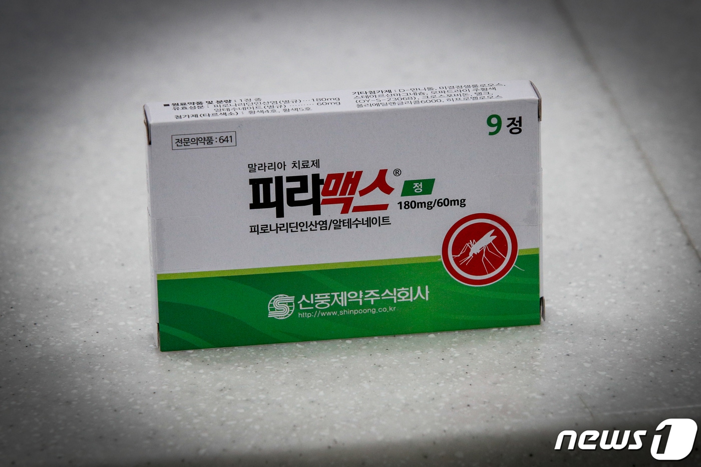 15일 서울시내 약국에서 판매되고 있는 신풍제약 피라맥스. 2020.11.15/뉴스1 ⓒ News1 안은나 기자