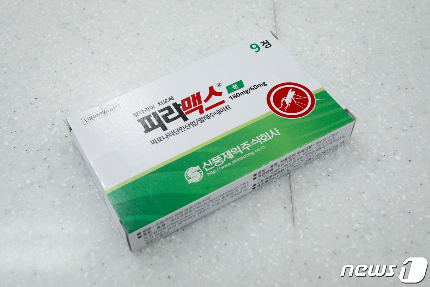 15일 서울시내 약국에서 판매되고 있는 신풍제약 피라맥스. 2020.11.15/뉴스1 ⓒ News1 안은나 기자