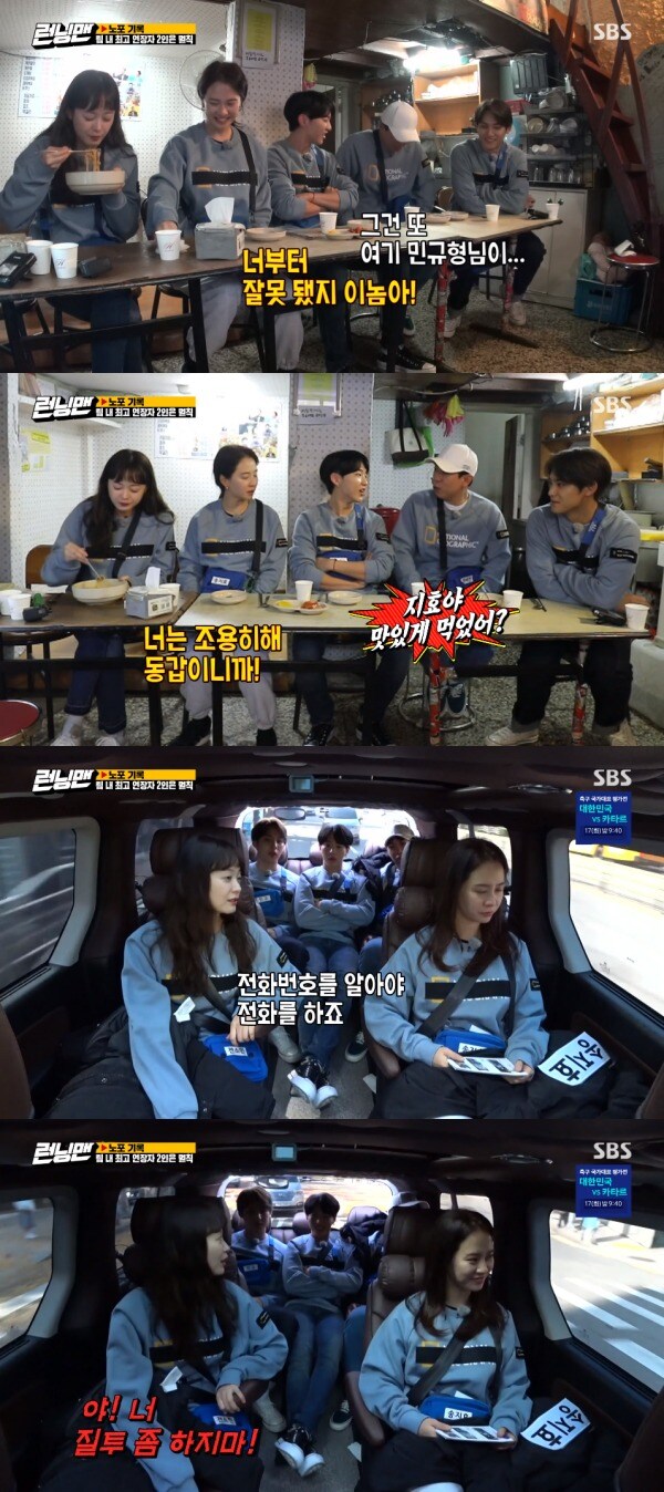 SBS '런닝맨' 방송 화면 캡처 ⓒ 뉴스1