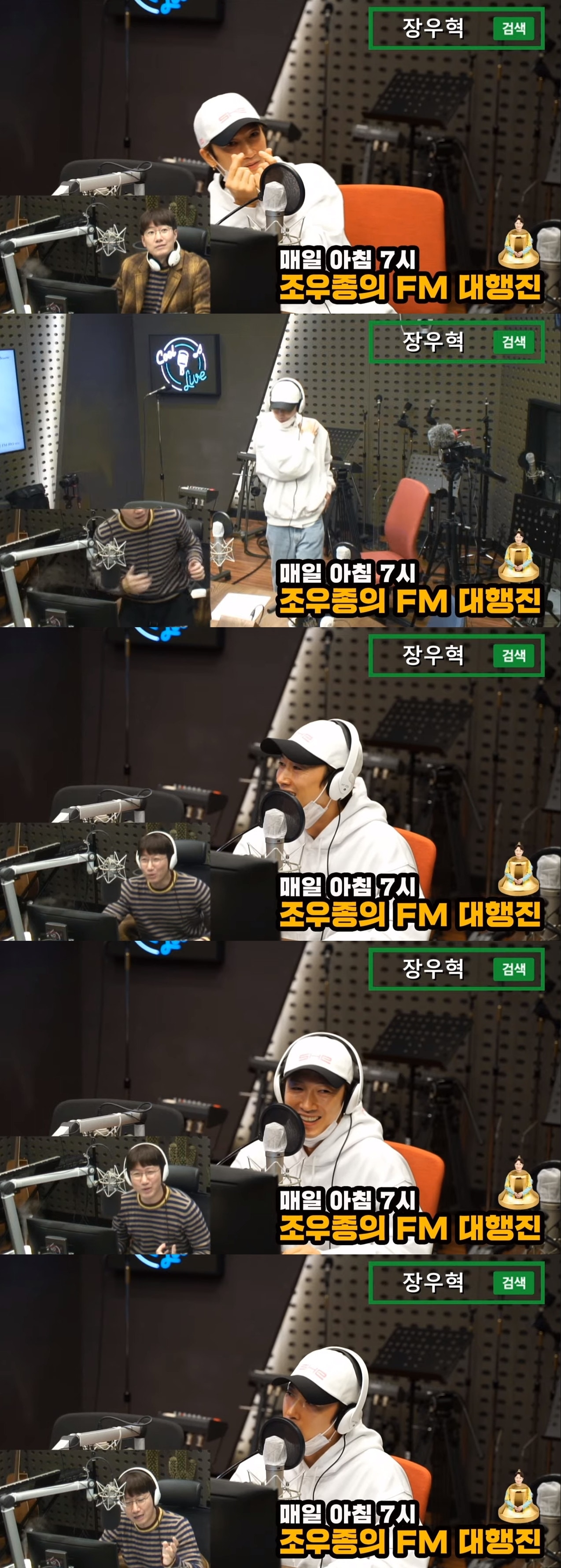 KBS 라디오 방송 갈무리 ⓒ 뉴스1