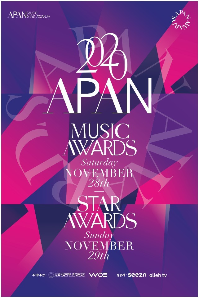 2020 APAN STAR AWARDS ⓒ 뉴스1
