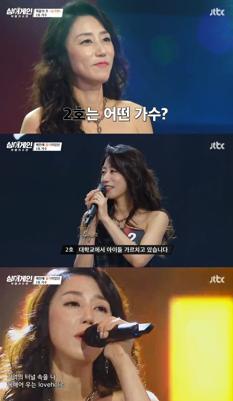 JTBC '싱어게인' 캡처 ⓒ 뉴스1