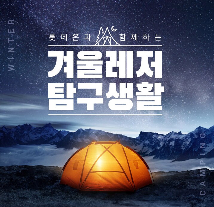 (롯데온 제공)ⓒ 뉴스1