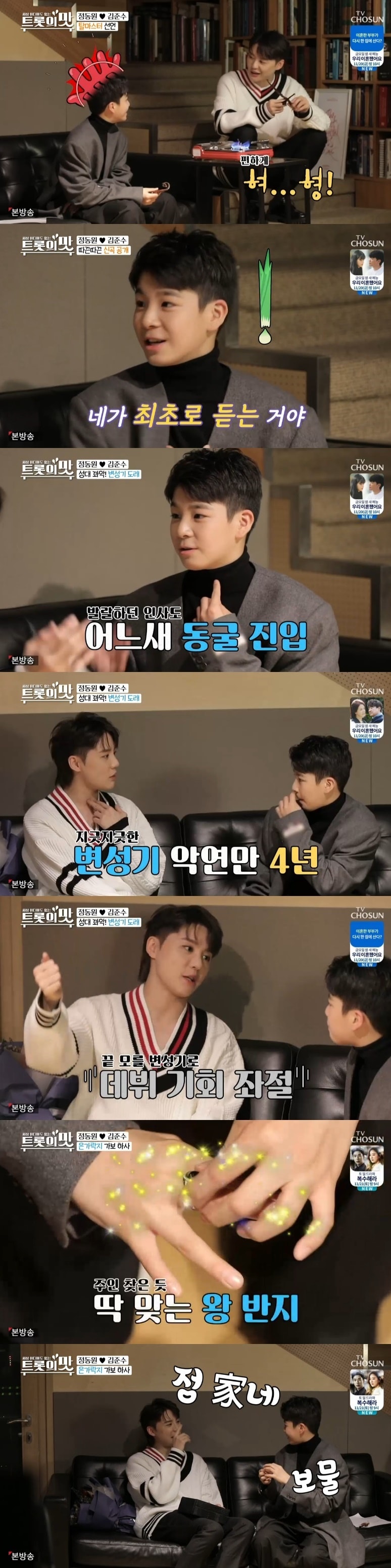 TV조선 '아내의 맛' 캡처 ⓒ 뉴스1