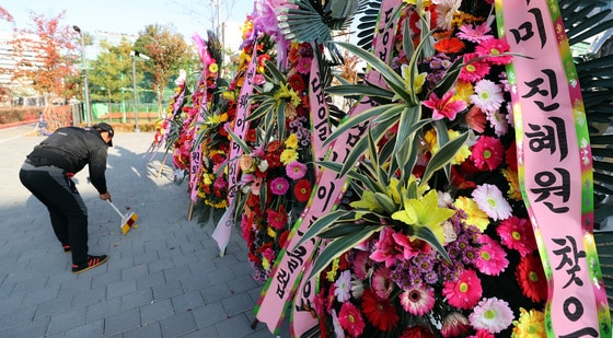 보수단체 회원들이 지난 2일 오후 서울 동부지검으로 진혜원 부부장검사를 비꼬는 화환을 보냈다. 그러자 진 검사는 "난 가짜꽃 받고도 좋아하는 그런 부류 아니니 생화나 파리지옥풀(venusflytrap)으로 교체해 줄 것을 강력히 촉구한다"고 받아쳤다. News1 이재명 기자