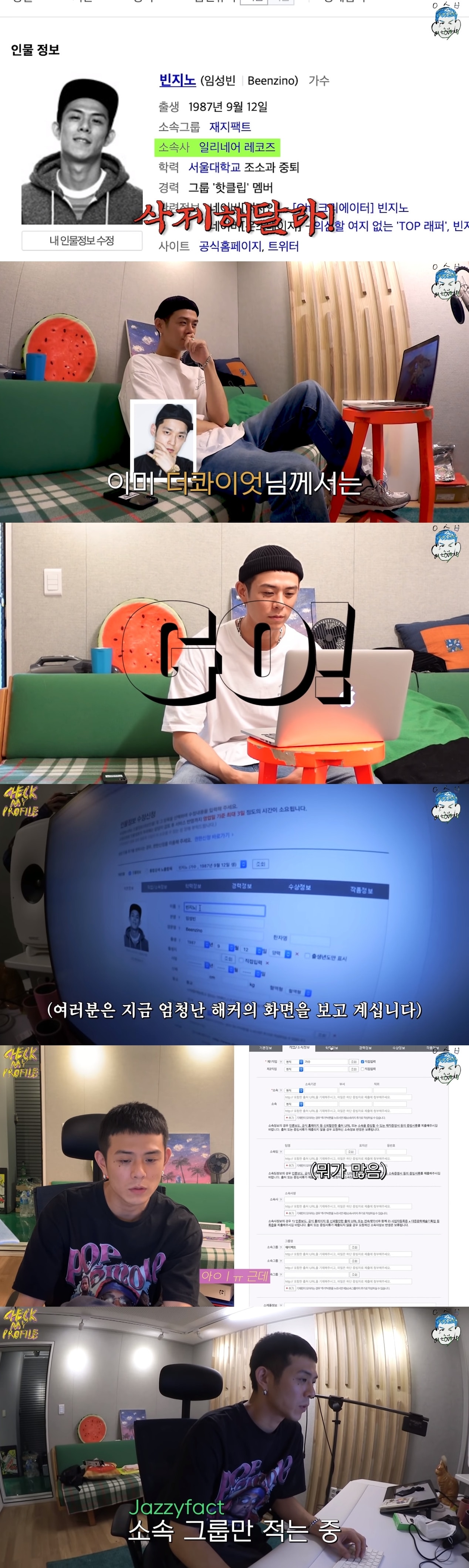 빈지노 유튜브 영상 갈무리 ⓒ 뉴스1