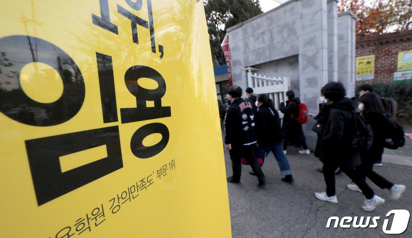 임용고시 자료사진.  /뉴스1 