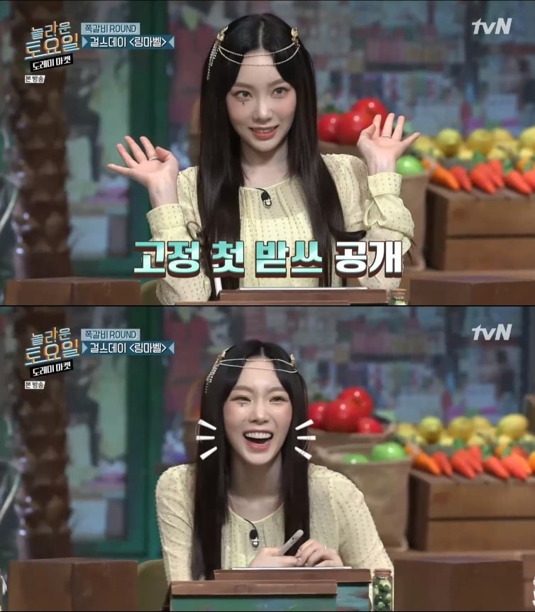 '놀라운 토요일' 캡처 ⓒ 뉴스1