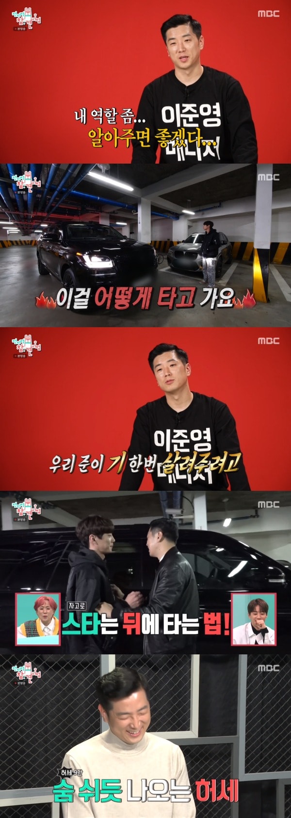 MBC '전지적 참견 시점' 방송 화면 캡처 ⓒ 뉴스1