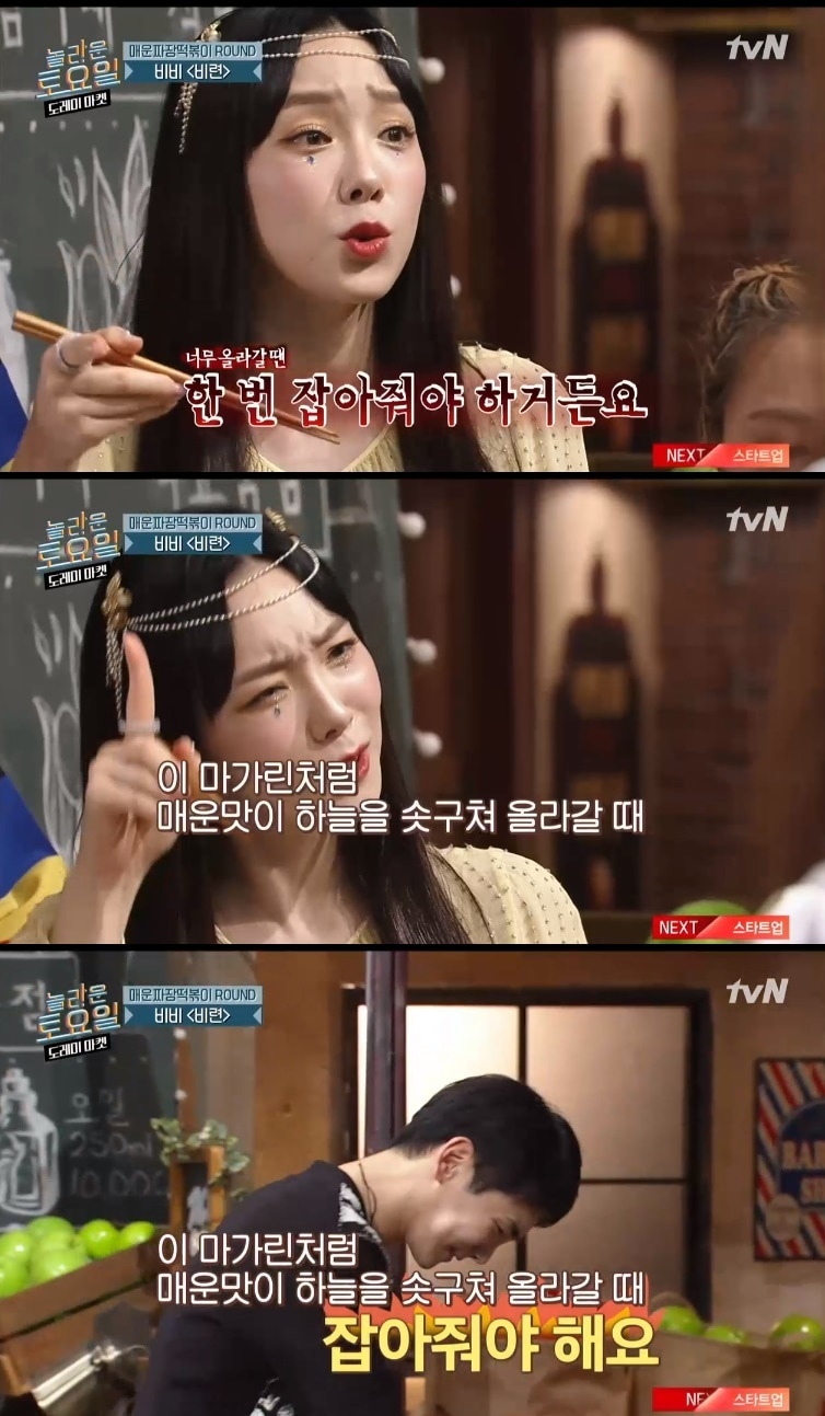 '놀라운 토요일' 캡처 ⓒ 뉴스1