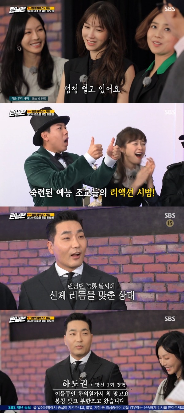 SBS '런닝맨' 방송 화면 캡처 ⓒ 뉴스1