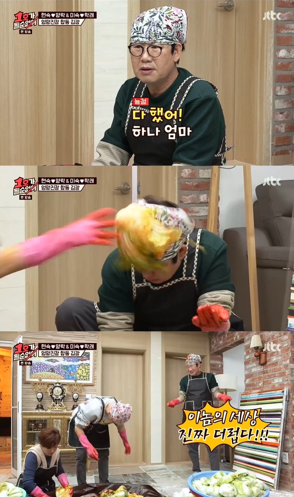 JTBC '1호가 될 순 없어' 방송 화면 갈무리 ⓒ 뉴스1