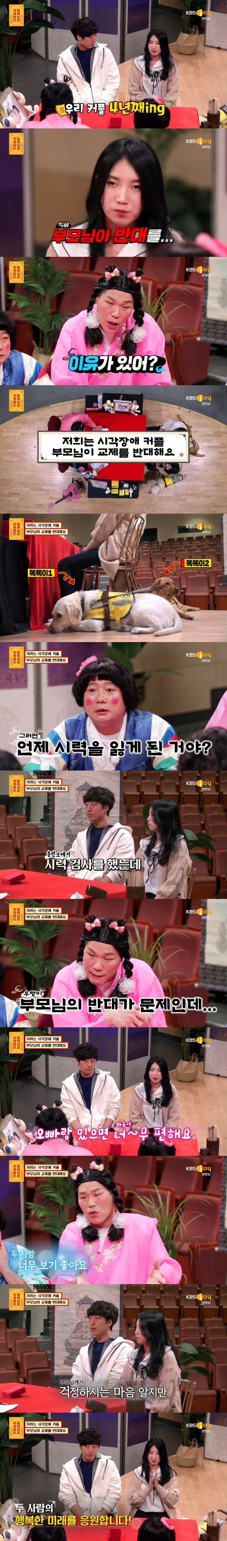 KBS Joy '무엇이든 물어보살' 캡처 ⓒ 뉴스1