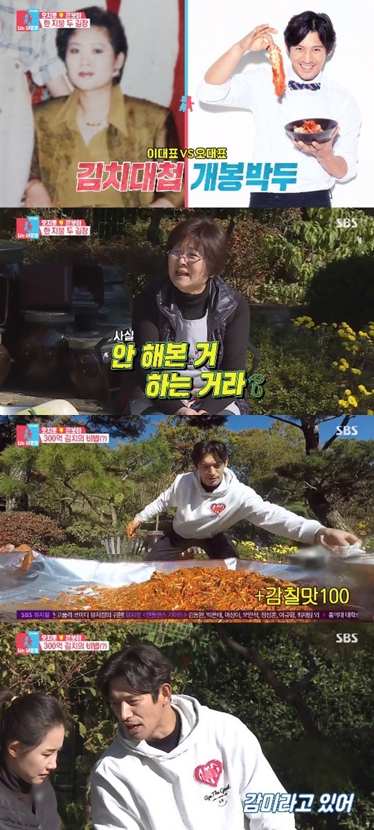 SBS '동상이몽2' ⓒ 뉴스1