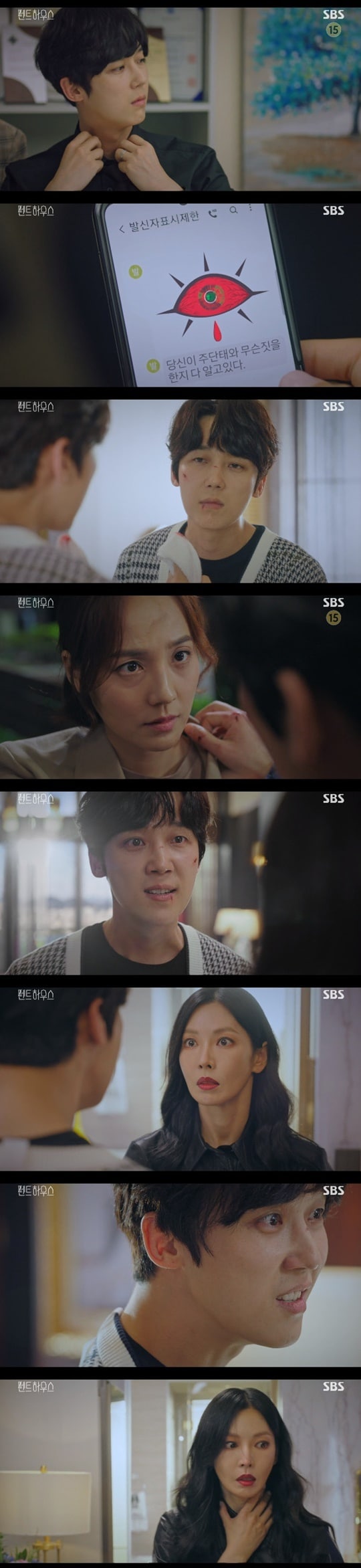 SBS '펜트하우스' ⓒ 뉴스1