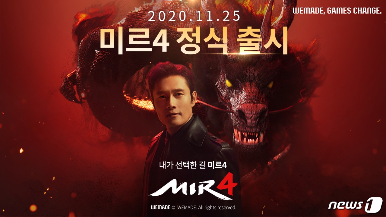 위메이드, 미르4 정식 서비스 시작 (위메이드 제공) ⓒ 뉴스1