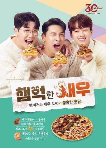 (사진제공=미스터피자)ⓒ 뉴스1