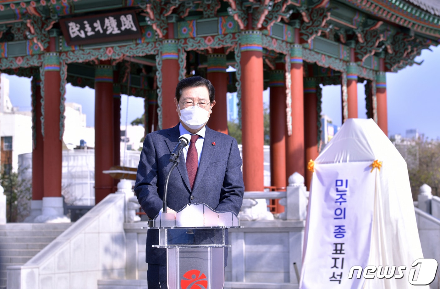 이용섭 광주시장이 26일 오전 동구 금남로 민주의 종각 앞에서 열린 민주의 종 안내 표지석 제막식에 참석해 인사말을 하고 있다.(광주시 제공)2020.11.26 /뉴스1 ⓒ News1 박준배 기자