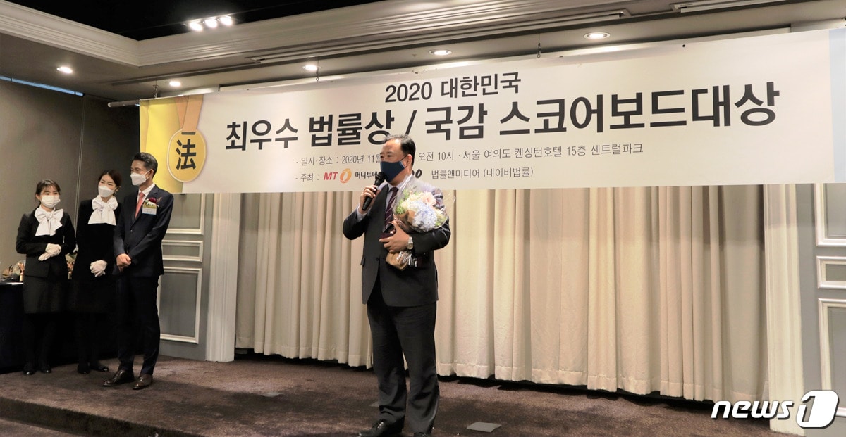 26일 어기구 의원이 '2020 대한민국 최우수법률상 및 국감 스코어보드 대상' 시상식에서 국감 스코어보드 대상을 수상했다. ⓒ뉴스1