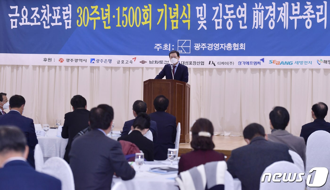 이용섭 광주시장이 지난해 11월27일 오전 북구 광주과학기술진흥원에서 열린 광주경영자총협회 금요조찬포럼 30주년 기념행사에 참석해 축사를 하고 있다.(광주시 제공)2020.11.27/뉴스1 ⓒ News1