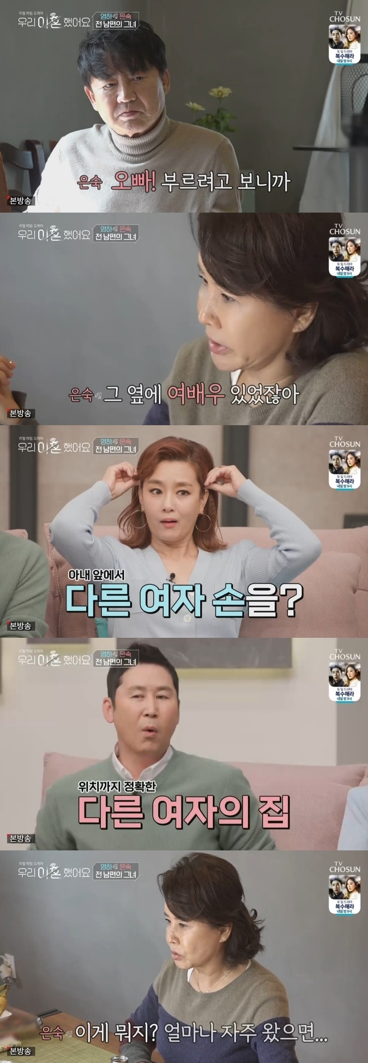 TV조선 '우리 이혼했어요' 캡처 ⓒ 뉴스1