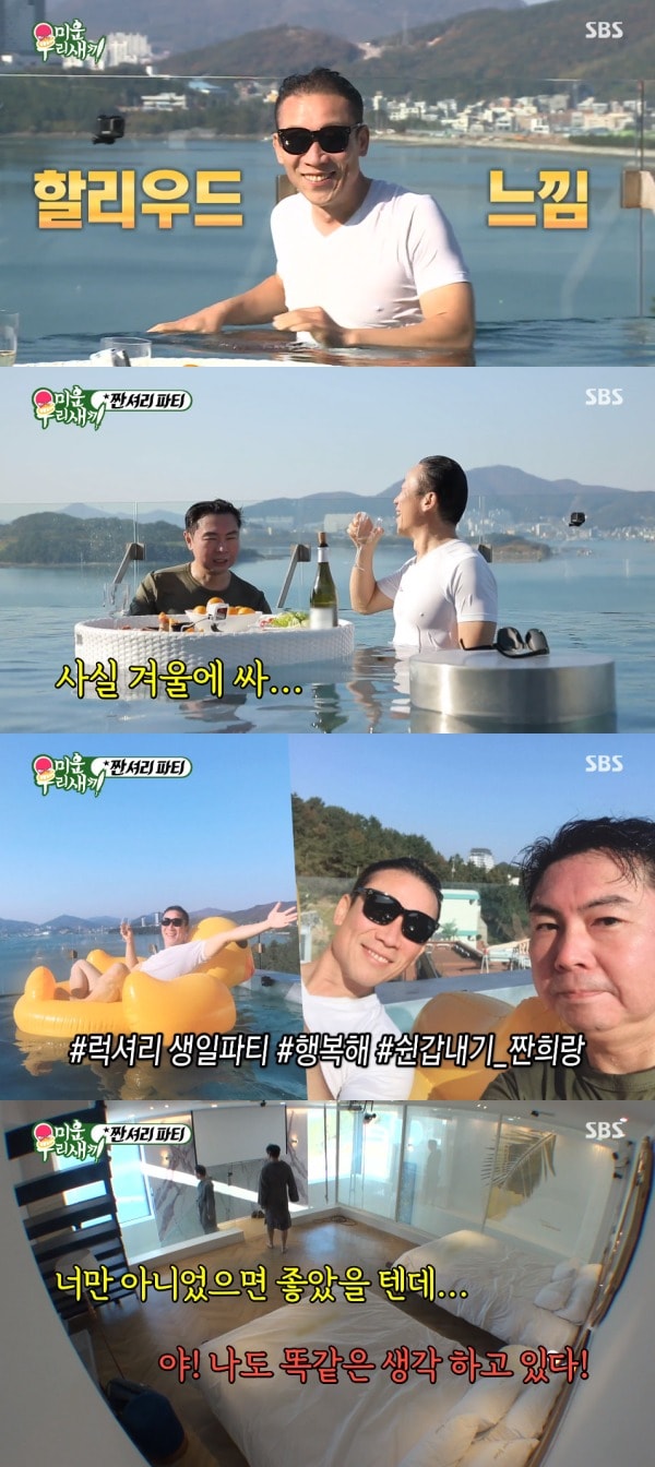 SBS '미운 우리 새끼' 방송 화면 캡처 ⓒ 뉴스1