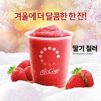 (사진제공=맥도날드)ⓒ 뉴스1